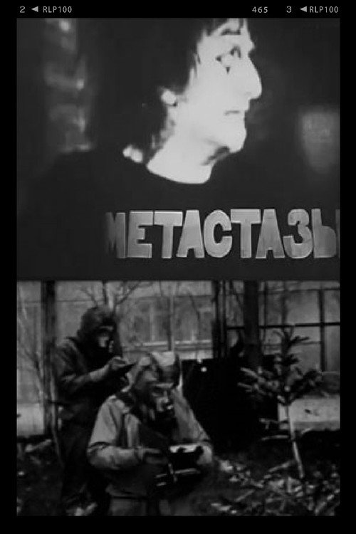 Movie poster for Metastasis (1984)