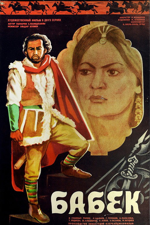 Movie poster for Babek (1979)