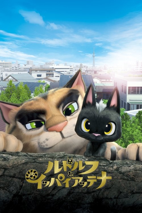 Movie poster for Rudolf the Black Cat (2016)
