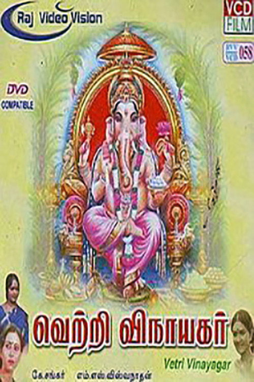 Movie poster for Vetri Vinayagar (1996)