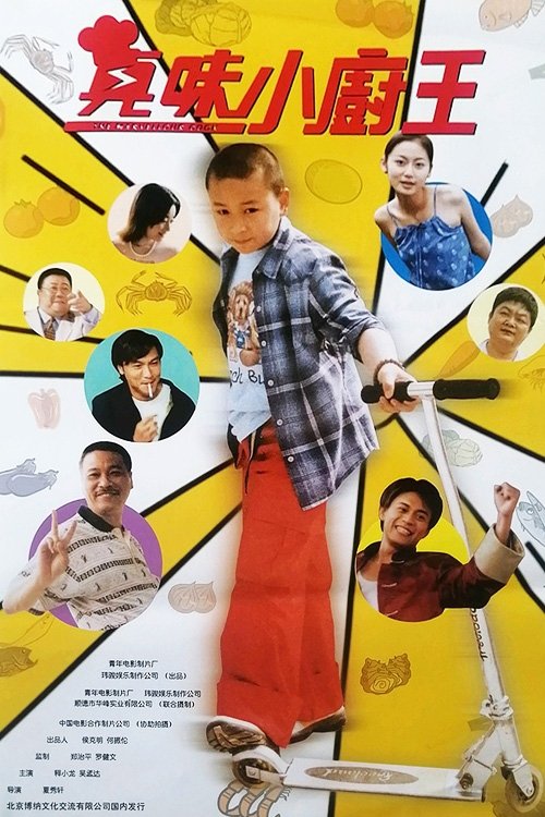 Movie poster for The Marvellous Cook (2000)