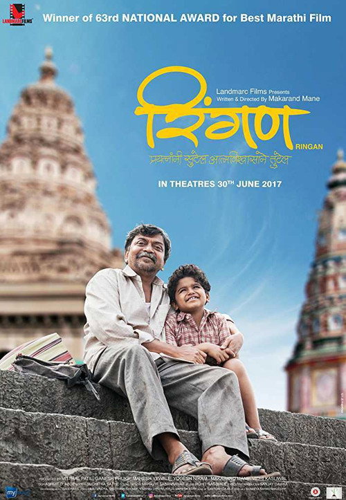 Movie poster for Ringan (2017)