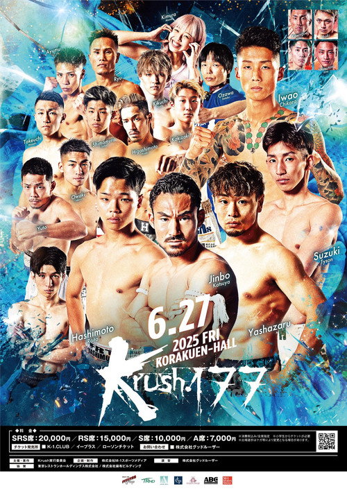 Movie poster for Krush 177 (2025)