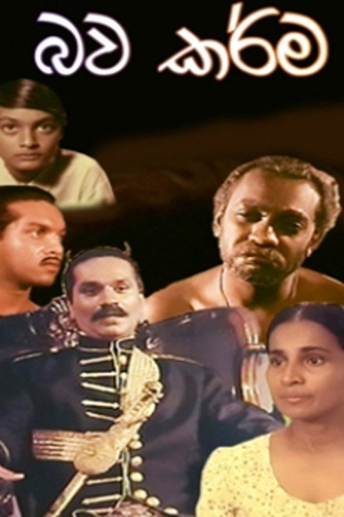 Movie poster for Bawa Karma - The Sorrow of Existence - Part II (1997)