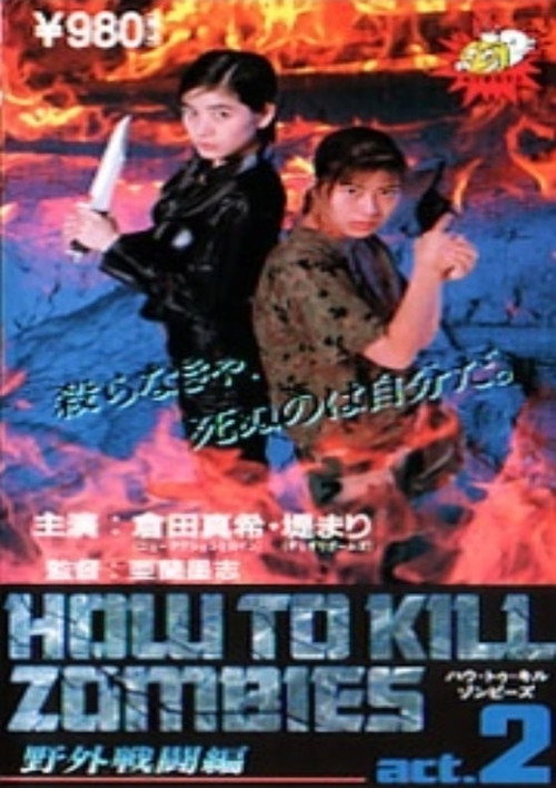 Movie poster for How To Kill Zombies Act. 2 (1995)