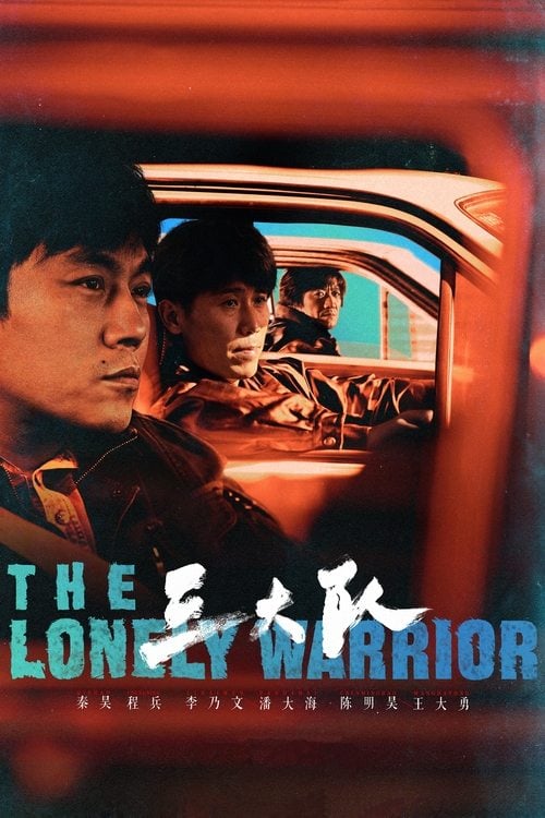 Series poster for The Lonely Warrior (2023)