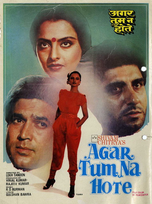 Movie poster for Agar Tum Na Hote (1983)
