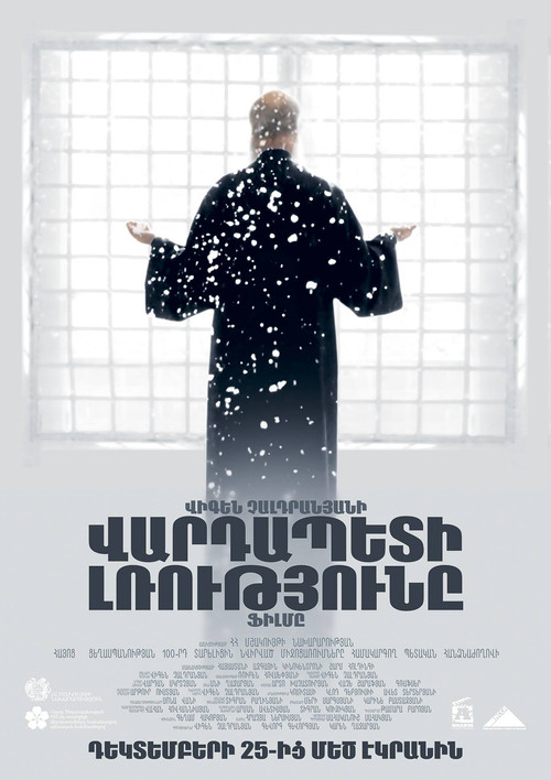 Movie poster for Alter Ego (2016)