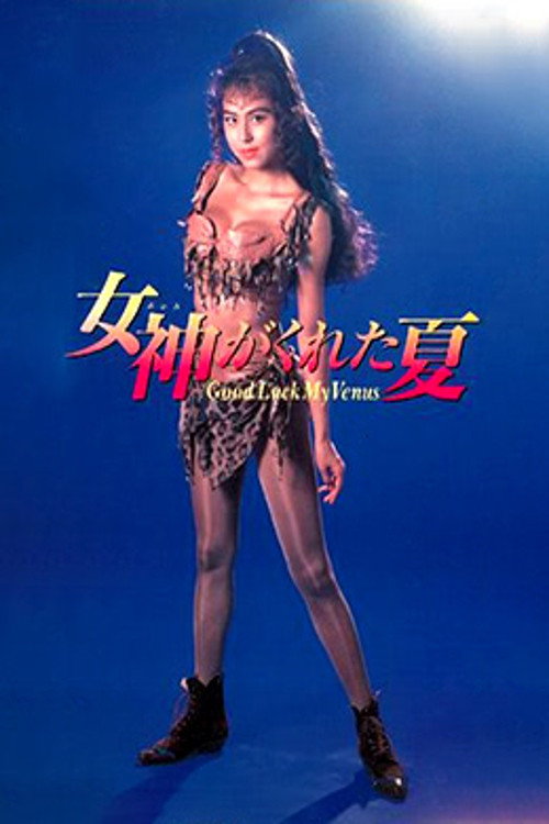 Movie poster for Good Luck My Venus (1990)