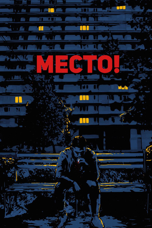 Movie poster for The Place! (2018)