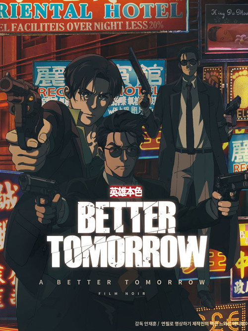 Movie poster for Better Tomorrow