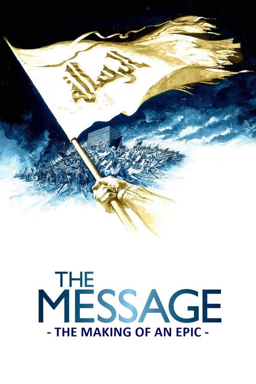Movie poster for The Making of an Epic: Mohammad, Messenger of God (1976)