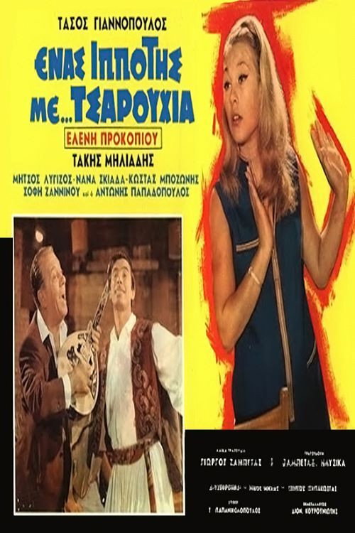 Movie poster for A Knight in... Sandals (1968)