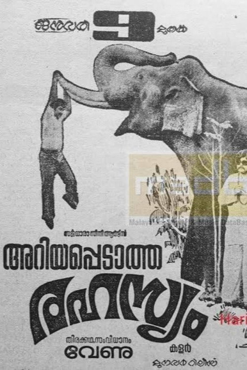 Movie poster for Ariyappedatha Rahasyam (1981)