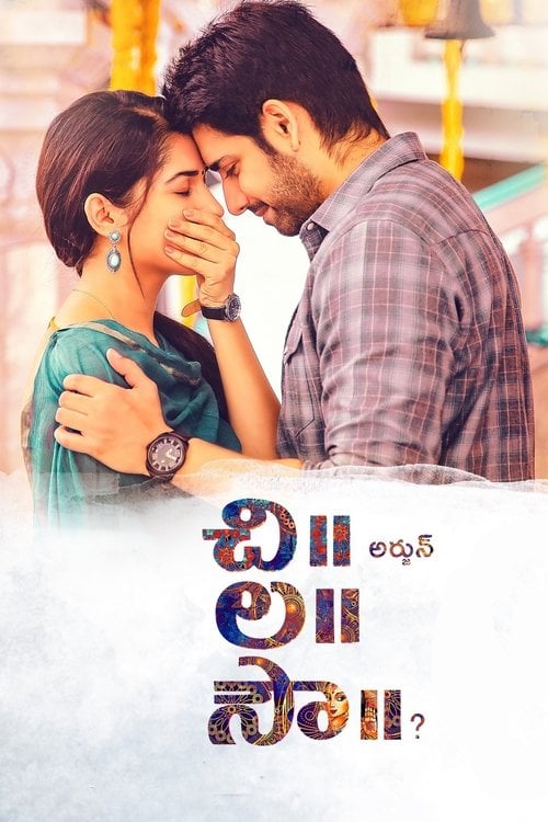 Movie poster for Chi La Sow (2018)
