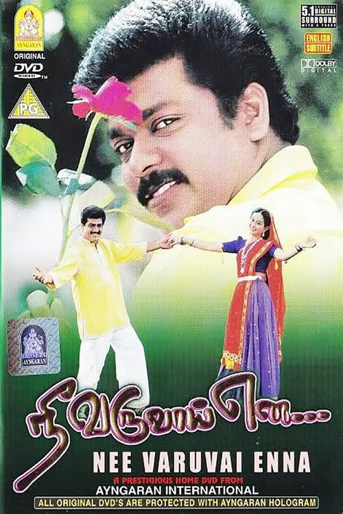 Movie poster for Nee Varuvai Ena (1999)