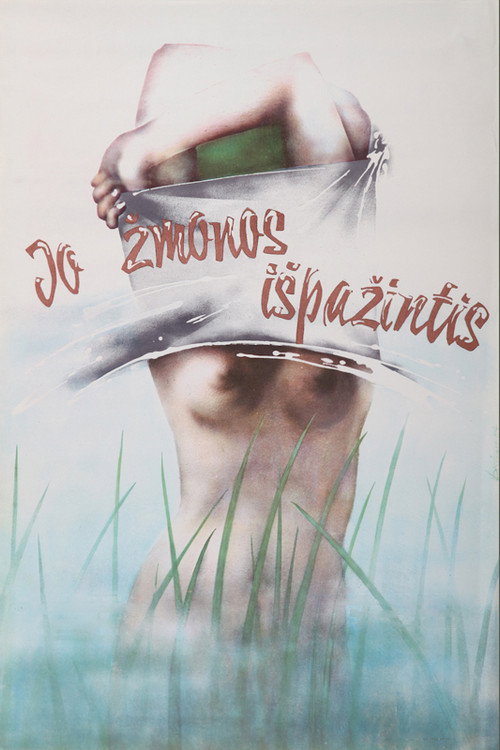 Movie poster for His Wife's Confession (1983)