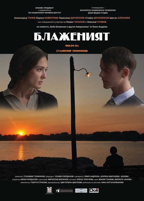 Movie poster for The Blessed (2020)