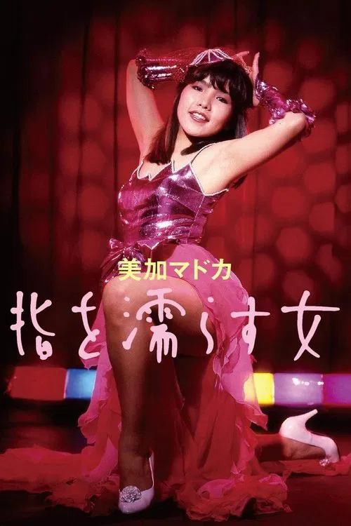 Movie poster for Woman with Wet Fingers (1984)