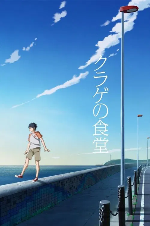 Movie poster for Jellyfish Restaurant (2016)