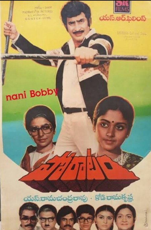 Movie poster for Poratam (1983)