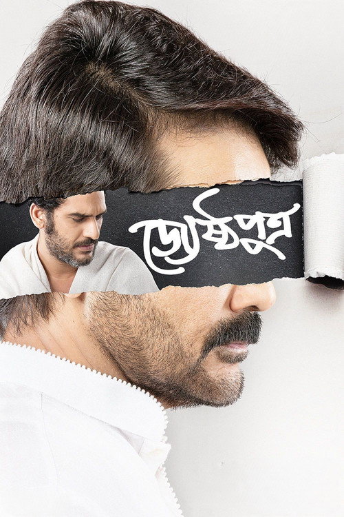 Movie poster for Jyeshthoputro (2019)