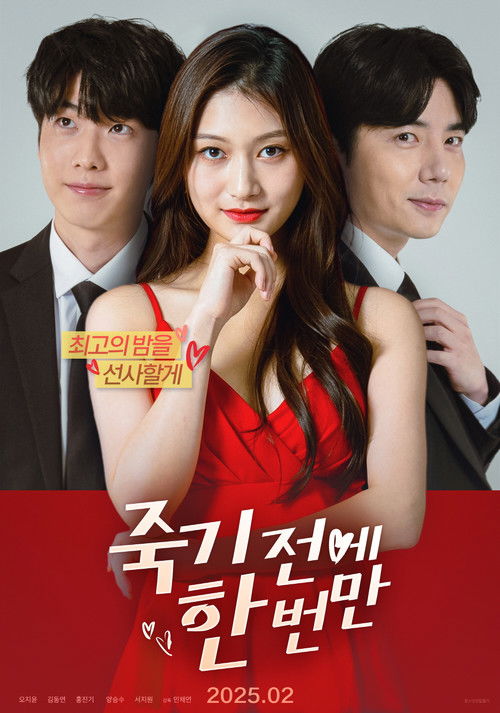 Movie poster for Just Once Before l Die (2025)