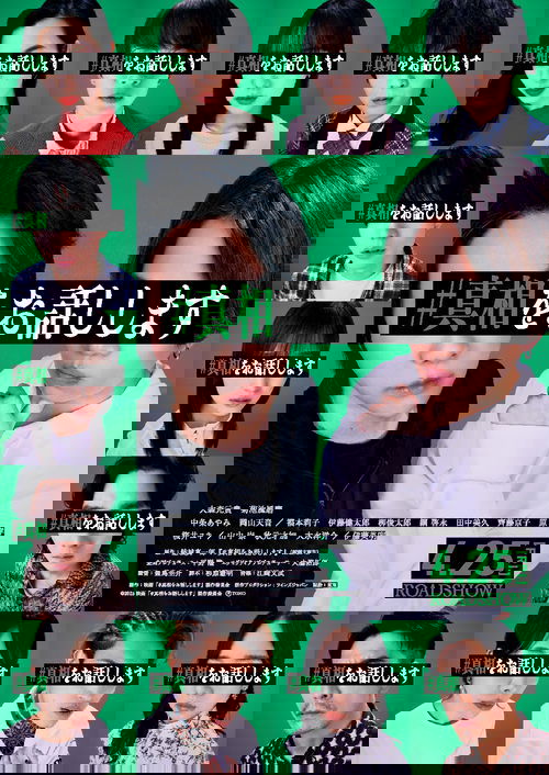 #Iwilltellyouthetruth poster