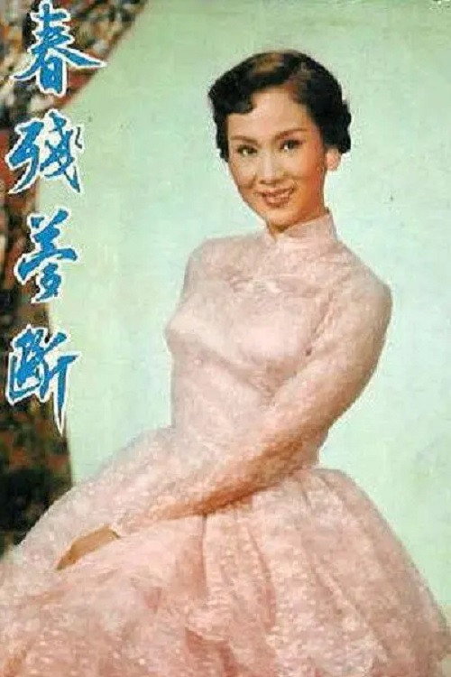 Movie poster for Anna (1955)