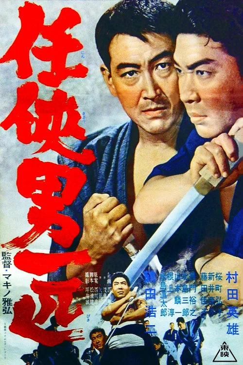 Movie poster for One Man's Chivalry (1965)