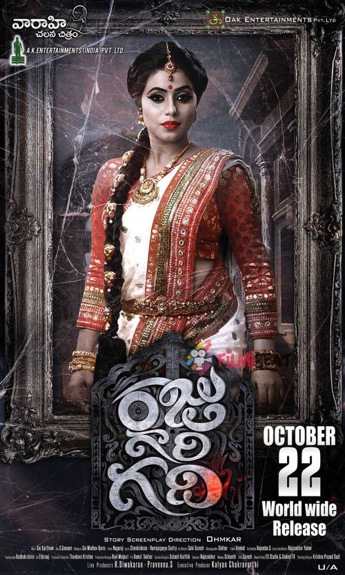 Movie poster for Raju Gari Gadhi (2015)