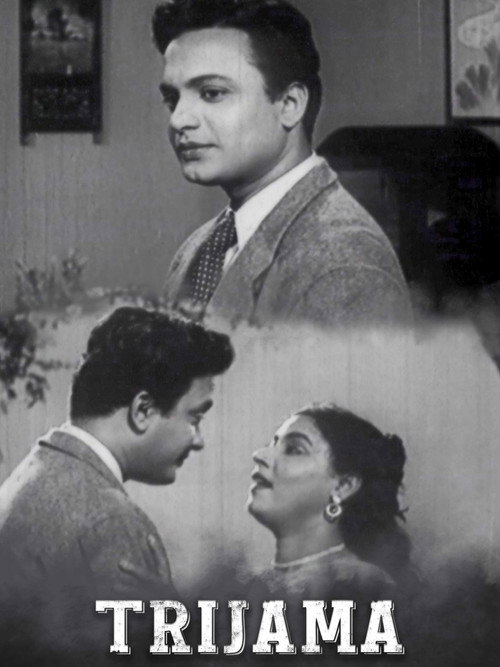 Movie poster for Trijama (1956)