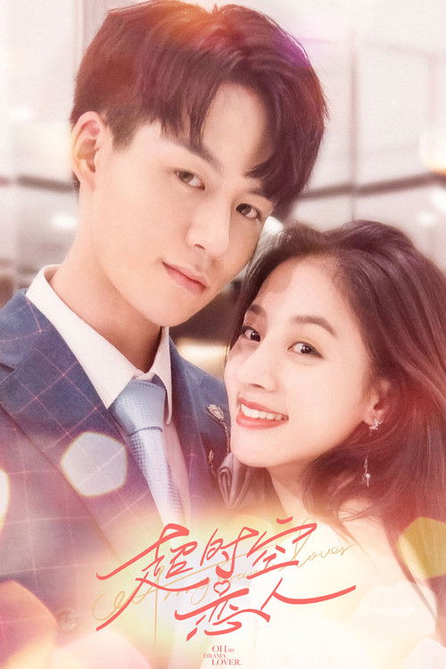Oh My Drama Lover poster