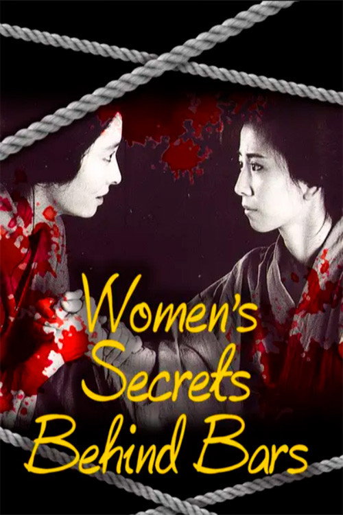 Movie poster for Women’s Secrets Behind Bars (1983)