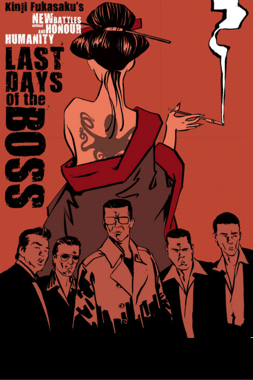 Movie poster for New Battles Without Honor and Humanity 3: Last Days of the Boss (1976)