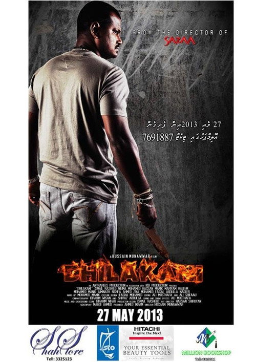 Movie poster for Dhilakani (2013)