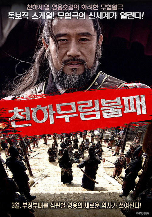 Movie poster for Yu Baosi (2017)