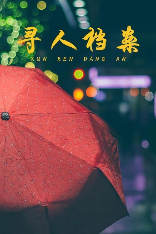 Searching For The Archives poster