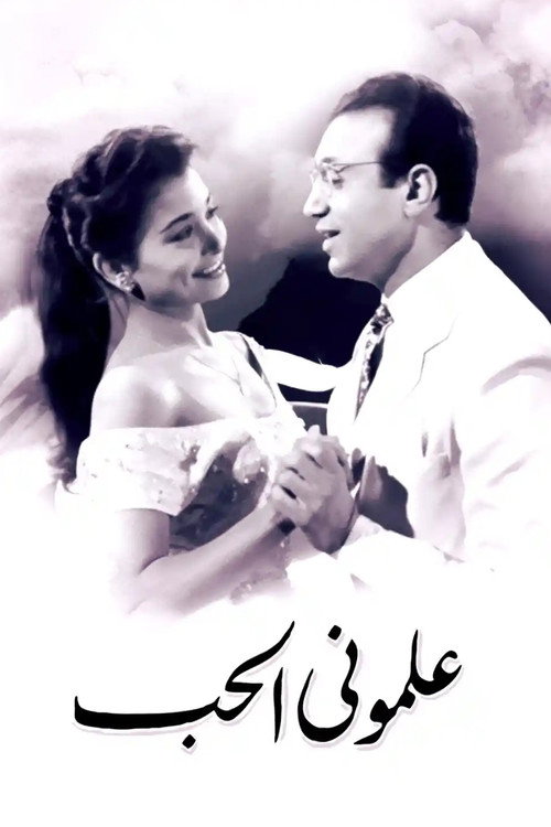 Movie poster for They Taught Me Love (1957)