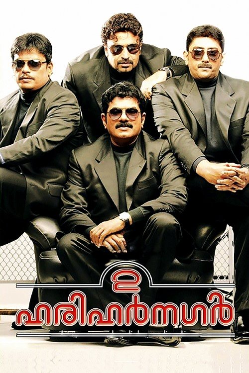 Movie poster for 2 Harihar Nagar (2009)