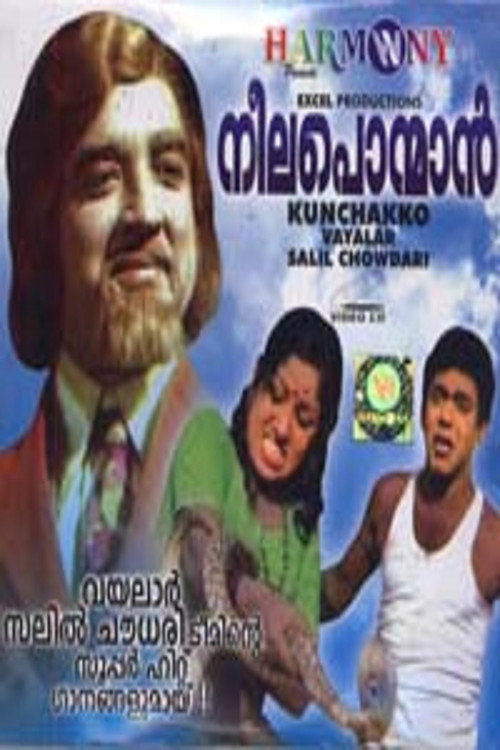 Movie poster for Neela ponman (1975)