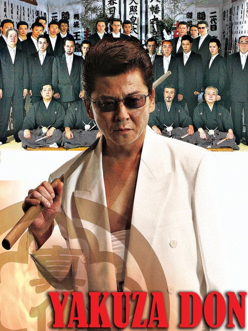 Movie poster for Yakuza Don (2006)