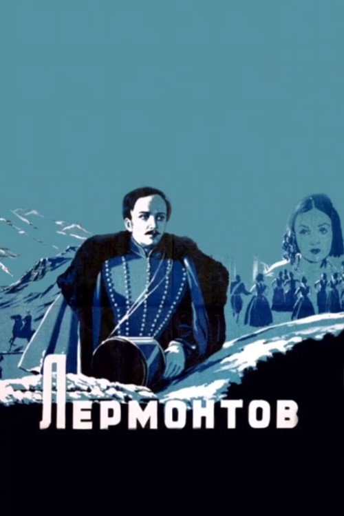 Movie poster for Lermontov (1943)