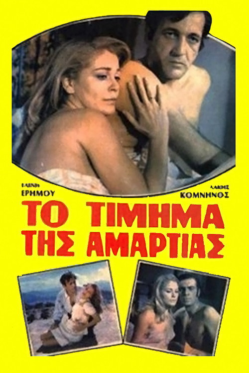 Movie poster for Flesh on Fire (1971)