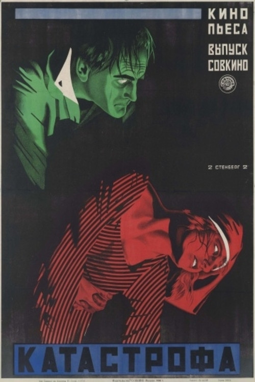 Movie poster for Irrlichter der Tiefe (1923)