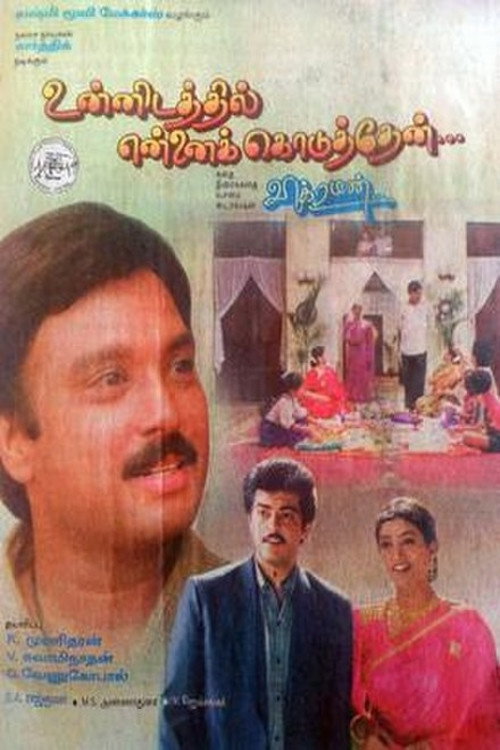 Movie poster for Unnidathil Ennai Koduthen (1998)