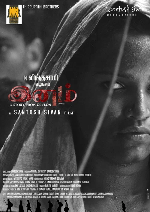 Movie poster for Ceylon (2014)