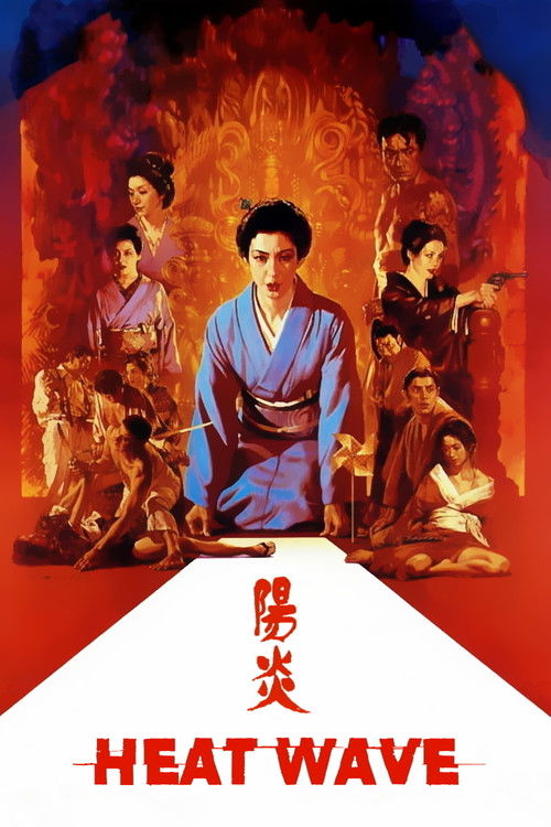 Movie poster for Heat Wave (1991)
