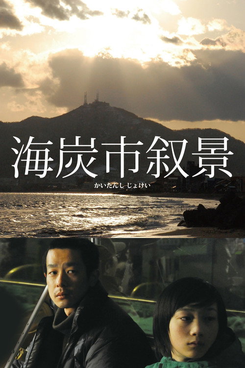 Movie poster for Sketches of Kaitan City (2010)