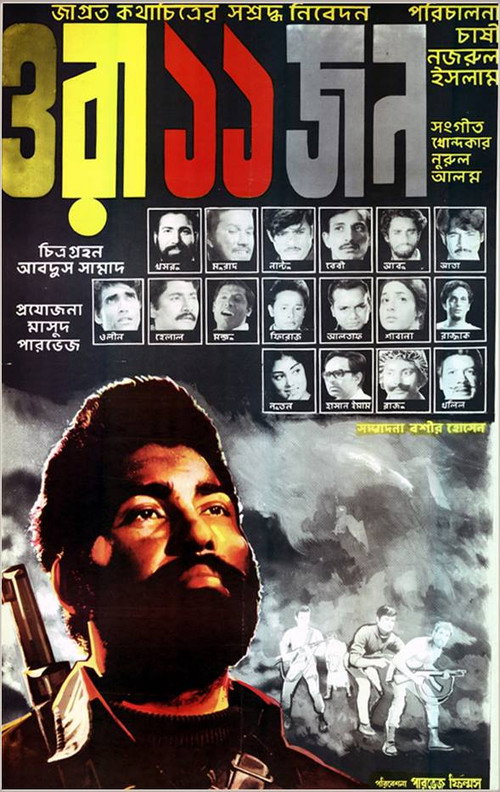 Movie poster for Ora 11 Jon (1972)
